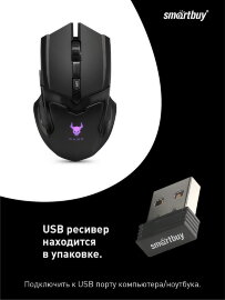 Мышь игровая беспроводная Smartbuy RUSH Dark черная (SBM-733AGG-K)/40 - 