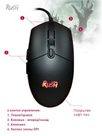 Мышь игровая проводная Smartbuy RUSH черная (SBM-714G-K) /24 - 