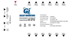 Мультисвитч GI GI 4T12 - 