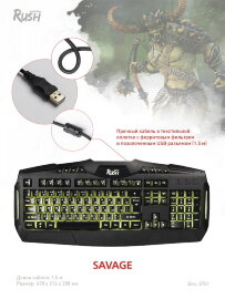 Клавиатура игровая Smartbuy RUSH Savage 311 USB черная (SBK-311G-K)/20 - 