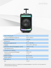 Акустическая система SmartBuy DRUM 2, 15Вт, LED, Bluetooth, MP3, FM-радио, микрофон (арт.SBS-5140)/6 - 