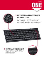 Клавиатура проводная Smartbuy ONE 114 USB черная (SBK-114U-K)/20