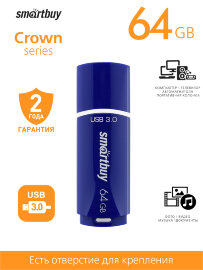 USB 3.0  накопитель Smartbuy 64GB Crown Blue (SB64GBCRW-Bl) - 