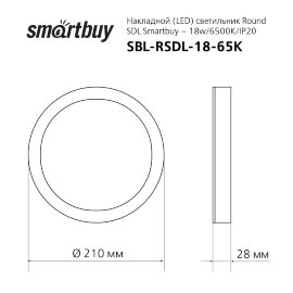 Накладной (LED) светильник Round SDL Smartbuy-18w/6500K/IP20 (SBL-RSDL-18-65K)/30 - 