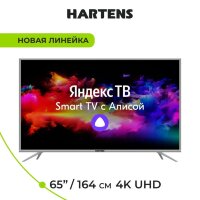 Телевизор Hartens HTY-65UHD06B-HA22 65" 4K черный